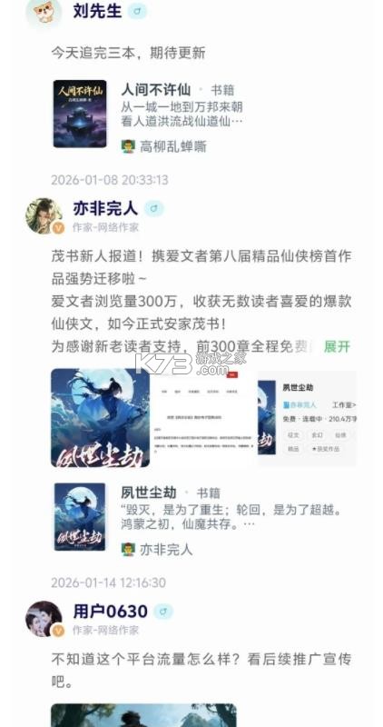 茂书 v1.4.0 app下载 截图