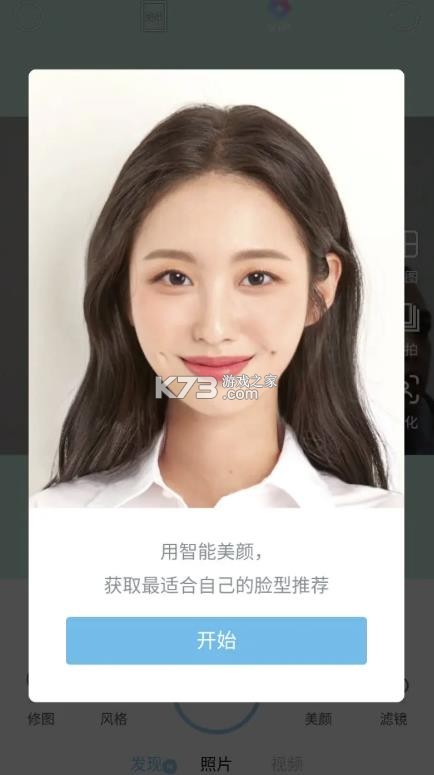 甜盐相机 v9.6.6 下载安装 截图