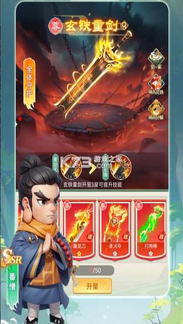 武侠称霸 v1.0.1 0.1折版 截图