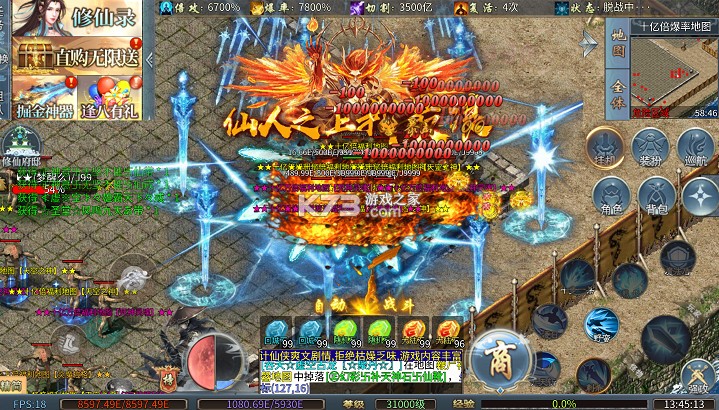 雄霸天地 v1.0.0 无限刀内置三折版 截图