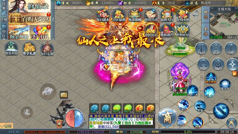 雄霸天地 v1.0.0 无限刀内置三折版 截图