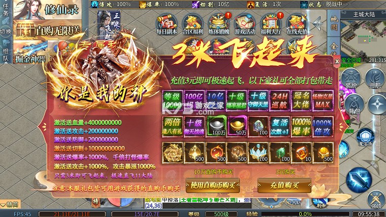 雄霸天地 v1.0.0 无限刀内置三折版 雄霸天地 v1.0.0 无限刀内置三折版