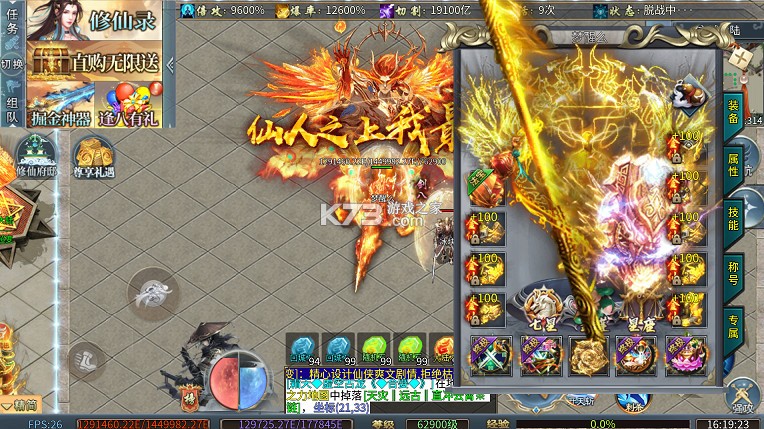 雄霸天地 v1.0.0 无限刀内置三折版 截图