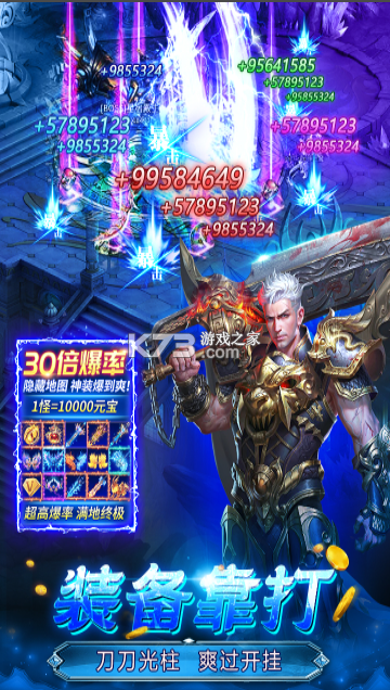 魔晶猎人之热血出击 v1.0 手游官方版 截图