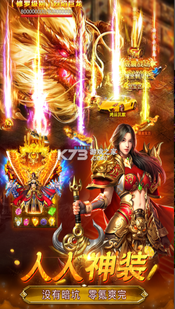 魔晶猎人之热血出击 v2.0 0.05折版 截图