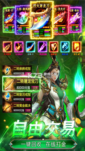 魔晶猎人之热血出击 v2.0 0.05折版 截图