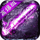 魔晶猎人之热血出击 v2.0 折扣手游版本下载