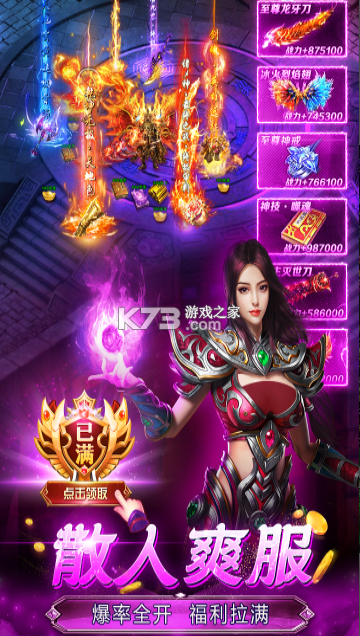 魔晶猎人之热血出击 v2.0 折扣手游版本下载 截图