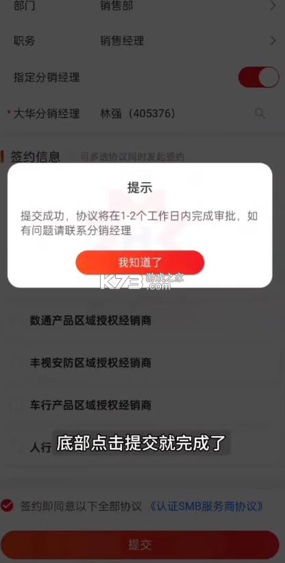 大华云商 v6.1.4 app下载官方 大华云商 v6.1.4 app下载官方