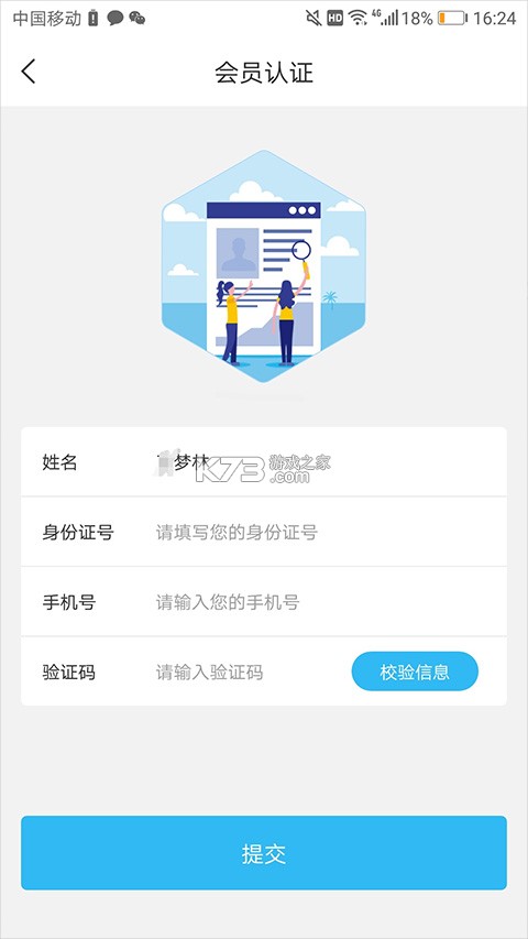 海南工会云 v1.7.3 app下载安装 截图