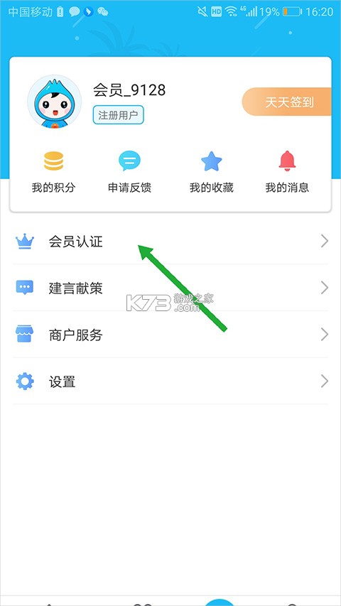 海南工会云 v1.7.3 app下载安装 截图