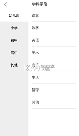 希沃白板 v2.1.51.14 手机版 希沃白板 v2.1.51.14 手机版