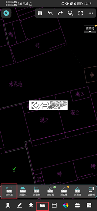 浩辰CAD测绘 v1.4.2 手机版下载 截图