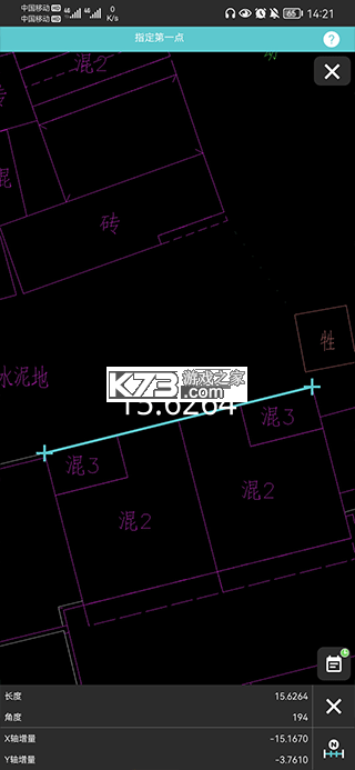 浩辰CAD测绘 v1.4.2 手机版下载 截图