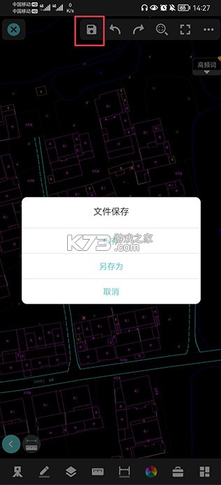 浩辰CAD测绘 v1.4.2 手机版下载 截图
