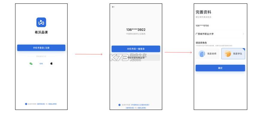 希沃品课 v1.2.46.7040 app官方版下载 截图