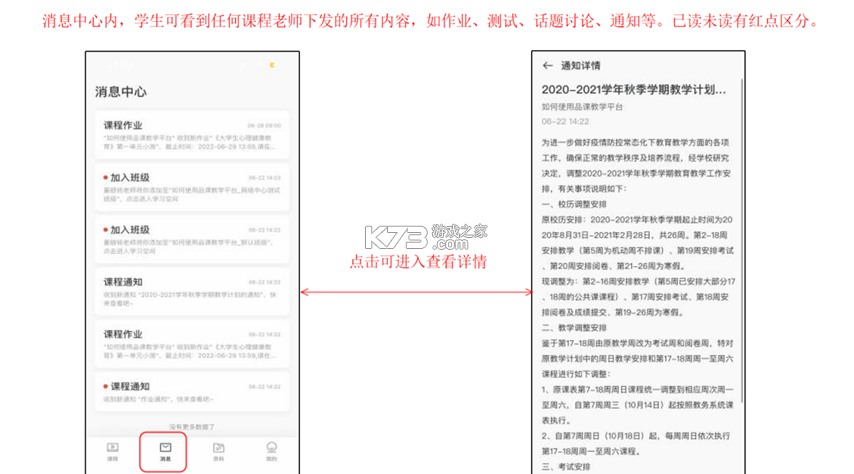希沃品课 v1.2.46.7040 app官方版下载 截图