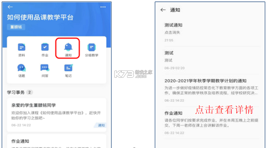 希沃品课 v1.2.46.7040 app官方版下载 截图