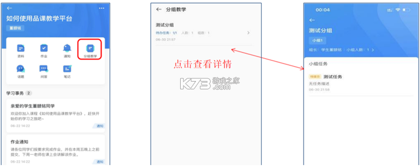 希沃品课 v1.2.46.7040 app官方版下载 截图