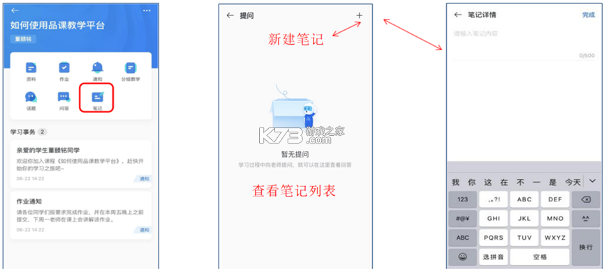 希沃品课 v1.2.46.7040 app官方版下载