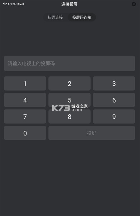 乐播投屏 v5.12.62 app下载 截图