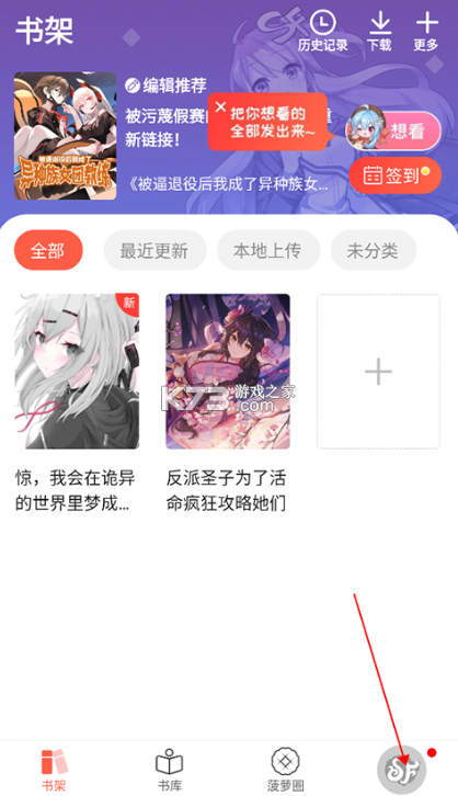 菠萝包轻小说 v5.1.48 app下载