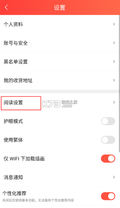 菠萝包轻小说 v5.1.48 app下载