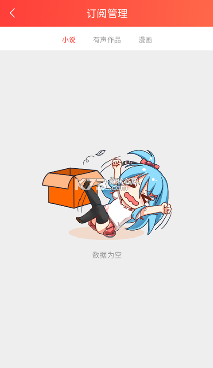 菠萝包轻小说 v5.1.48 app下载