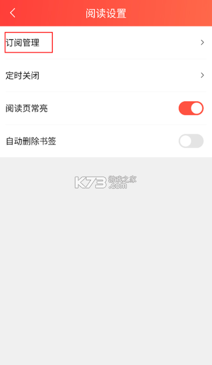 菠萝包轻小说 v5.1.48 app下载
