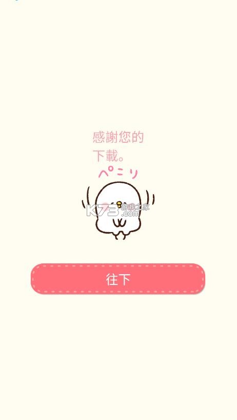 casual dieting v4.3.4 安卓版(体重记) 截图