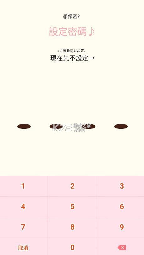 casual dieting v4.3.4 安卓版(体重记) 截图