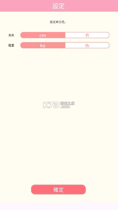 casual dieting v4.3.4 安卓版(体重记) 截图