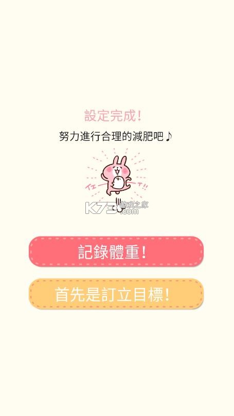casual dieting v4.3.4 安卓版(体重记) 截图