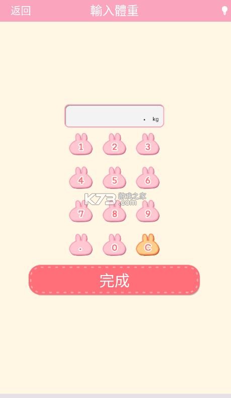 casual dieting v4.3.4 安卓版(体重记) 截图