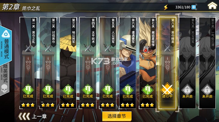 机械飞行师 v1.0.1 0.1ACT机甲三国版 截图