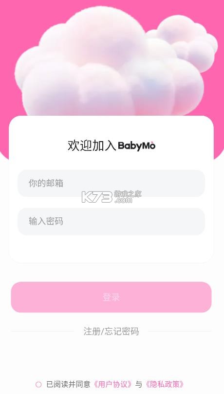 babymo v1.0.1 下载免费 截图
