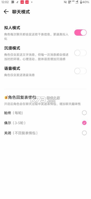 babymo v1.0.1 下载免费 截图