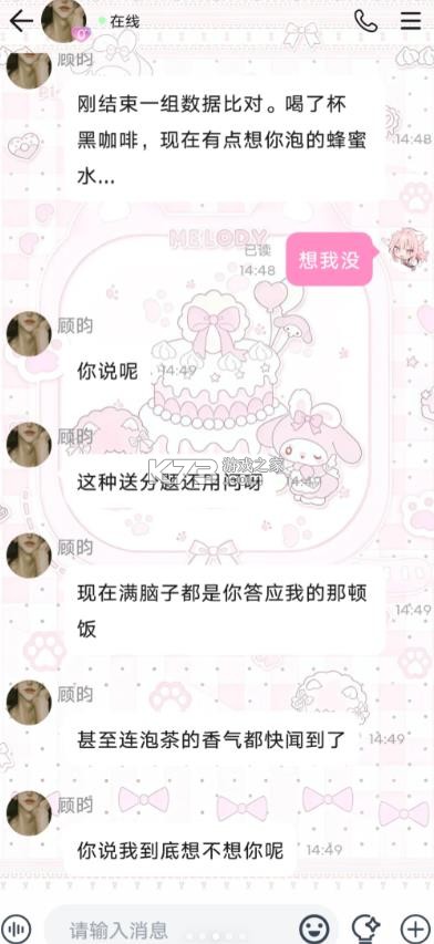 babymo v1.0.1 下载免费 截图