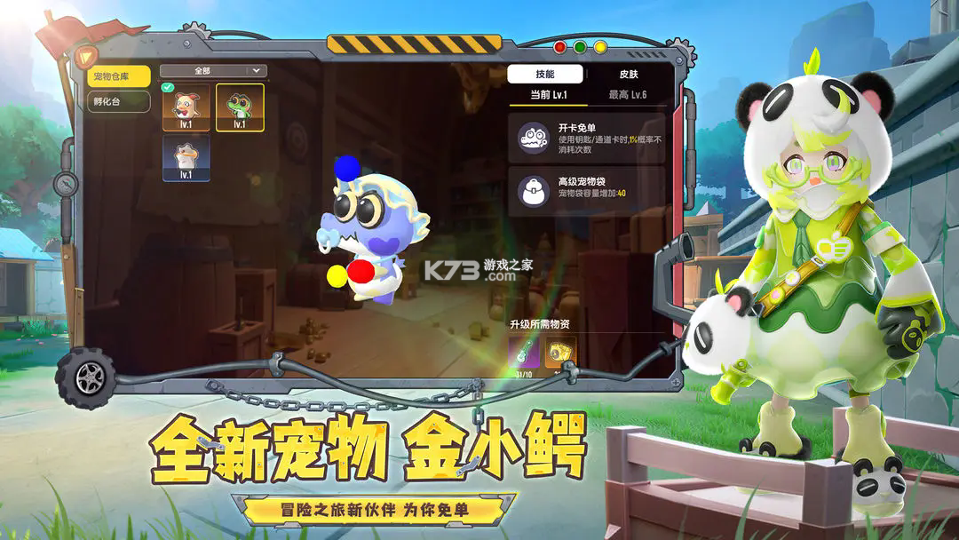 香肠派对先行服 v23.57 下载安装正版最新版本 截图