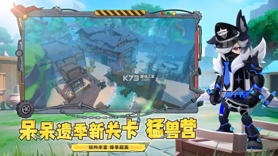 香肠派对先行服 v23.57 下载安装正版最新版本 截图