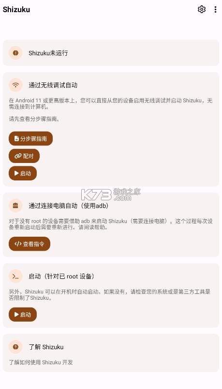 始祖库 v13.7.0 app官方下载 截图