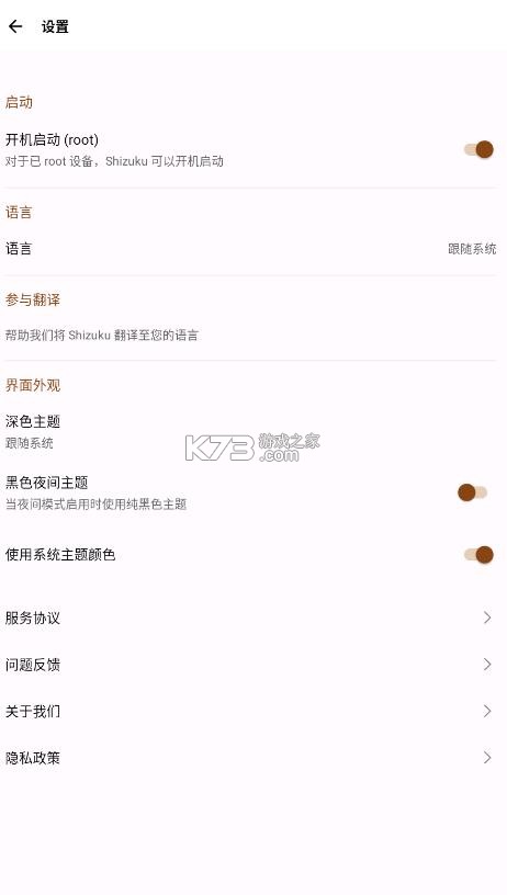 始祖库 v13.7.0 app官方下载 截图
