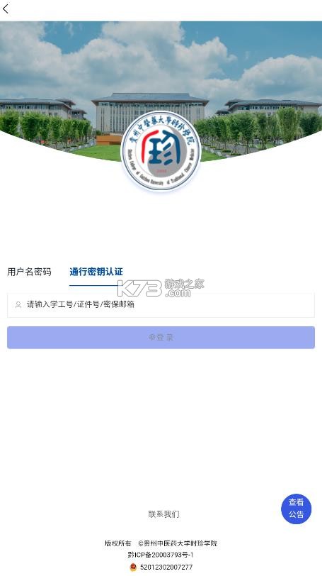 i时珍 v2.9.6 手机版下载 截图