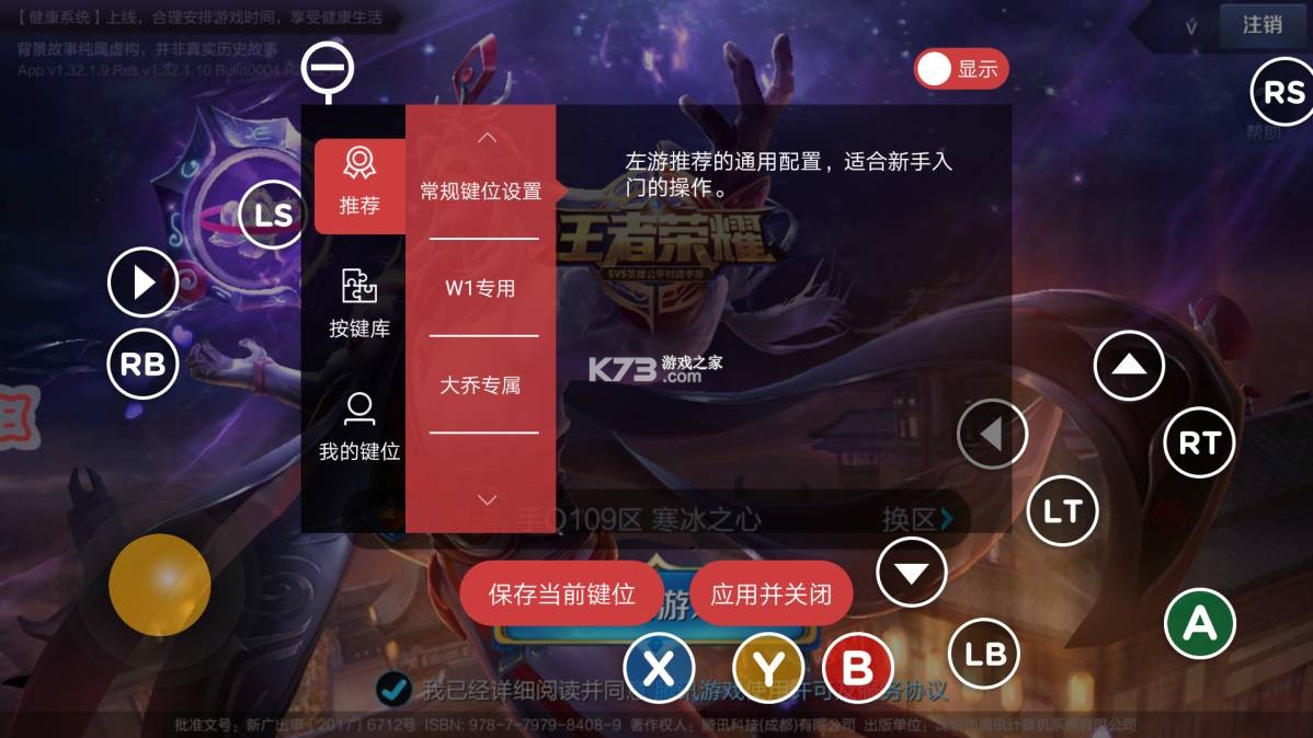 北通游戏厅 v6.7.8 app下载 截图