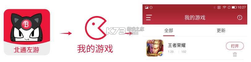 北通游戏厅 v6.7.8 app下载