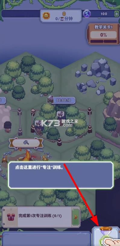 专注与文明 v1.2.3 app官方免费下载 截图