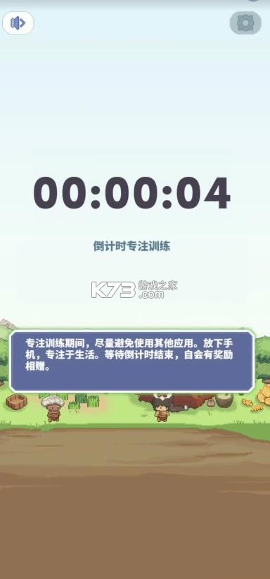 专注与文明 v1.2.3 app官方免费下载 截图