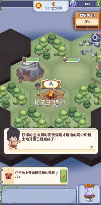 专注与文明 v1.2.3 app官方免费下载 截图