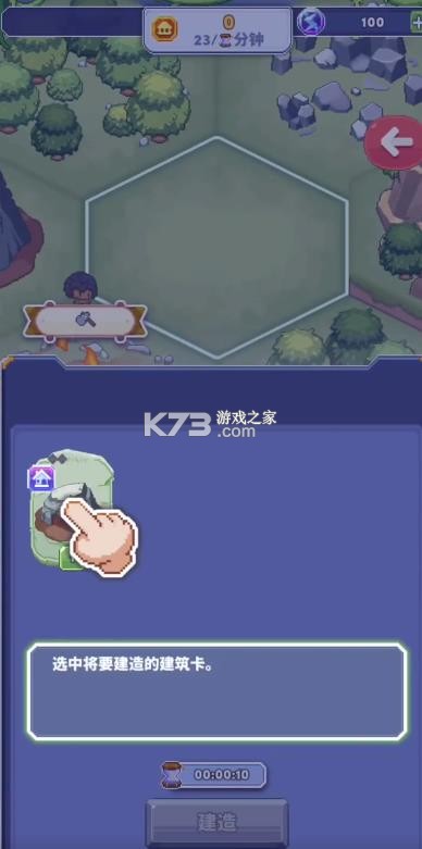 专注与文明 v1.2.3 app官方免费下载 截图