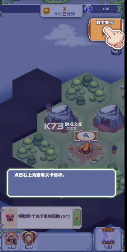 专注与文明 v1.2.3 app官方免费下载 截图